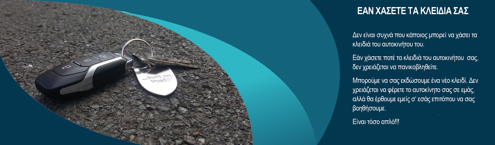 Χαμένα Κλειδιά